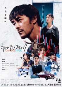 [日] 蠟燭臺 キャンドルスティック (2025)