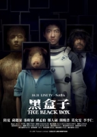 [台] 黑盒子 (2025)