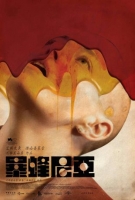 [英] 暴蜂尼亞/拯救地球 Bugonia (2025)