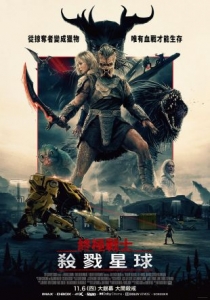 [英] 終極戰士：殺戮星球/鐵血戰士：殺戮之地 Predator: Badlands (2025)