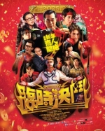 [港] 臨時決鬥 (2025)