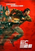 [英]逃亡遊戲 / 獵殺遊戲 【正式版+花絮特輯+OST專輯】(2025)