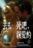 [英]去死吧，親愛的 Die, My Love (2025)