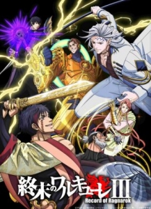 [日] 終末的女武神 第三季 終末のワルキューレ Ⅲ (2025)[Disc *2]