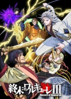 [日] 終末的女武神 第三季 終末のワルキューレ Ⅲ (2025)[Disc *2]