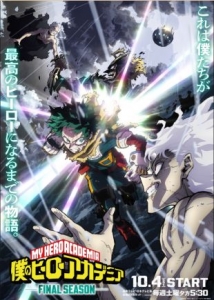 [日] 我的英雄學院 最終季 僕のヒーローアカデミア FINAL SEASON (2025)[Disc *2]