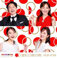 第76屆NHK紅白歌會 第76回NHK紅白歌合戦 (2025)[Disc *2]