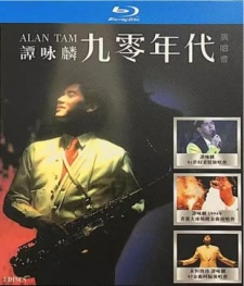 譚詠麟