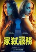 [英] 家弒服務 The Housemaid (2025)
