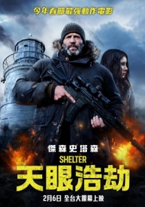[英] 天眼浩劫 / 庇護之地 Shelter (2026)