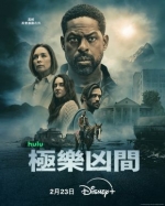 [英] 極樂兇間 第二季 Paradise Season 2 (2026)[Disc *2]