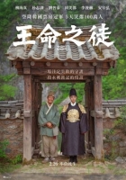 [韓] 王命之徒 / 與王生活的男人 왕과 사는 남자 (2026)