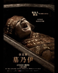 [英] 李克寧 墓乃伊/木乃伊(重啟版) Lee Cronin's The Mummy (2026)