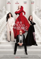 [英] 穿著Prada的惡魔2/穿普拉達的女王2 The Devil Wears Prada 2 (2026)