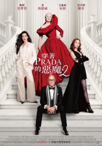 [英] 穿著Prada的惡魔2/穿普拉達的女王2 The Devil Wears Prada 2 (2026)