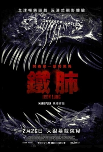 [英] 鐵肺 Iron Lung (2026)