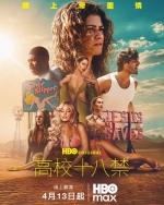 [英] 高校十八禁 / 亢奮最終季 第三季 Euphoria Season 3 (2026)[Disc *2]