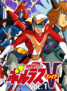 [日] 超電磁俠波魯特斯V 超電磁マシーン ボルテスV (1977)[Disc *4]