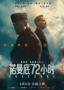 [英] 諾曼底72小時 / 諾曼第風暴 Pressure (2026)