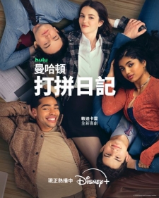 [英] 曼哈頓打拼日記 Not Suitable for Work 【獨家全套日語吹替藍光版】 (2026)[Disc *2]