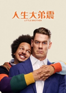 [英] 人生大弟震 Little Brother (2026)