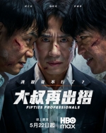 [韓] 大叔再出招 오십프로 (2026)[Disc *3]