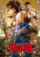[日] 刃牙道：無敵武士 第2季（2026）[Disc *2]