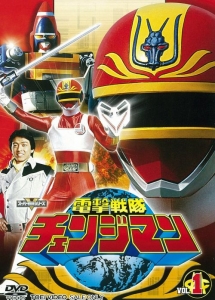 [日] 電擊戰隊變化人 電撃戦隊チェンジマン【TV全集+劇場版】(1985)[Disc *4]