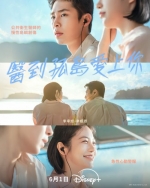 [韓] 醫到孤島愛上你 【TV全集+幕後花絮】(2026)[Disc *3]
