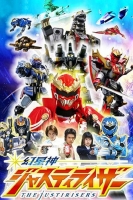 [日] 幻星神Justiriser /幻星神正義萊沙 幻星神ジャスティライザー (2004)[Disc *4]