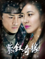 [陸] 紫釵奇緣 【共43集全未刪減版】(2013)[Disc *4]