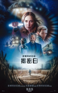 [英] 揭密日 / 揭秘日 Disclosure Day (2026)