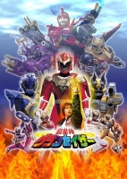 [日] 超星神格蘭賽沙 超星神グランセイザー (2003)[Disc *4]