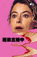 [英] 極樂直播中 / 極樂布局 / 極致歡愉保障 (2026)[Disc *2]