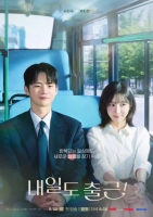 [韓] 明天也要上班！ 내일도 출근! (2026)[Disc *3]