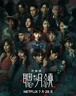 [陸] 聰明鎮 (2026)[Disc *2]