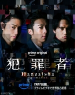 [日] 犯罪者 (2026)[Disc *2]