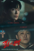 [韓] 婚姻之後 결혼의 완성 【TV全集+幕後花絮】(2026)[Disc *3]