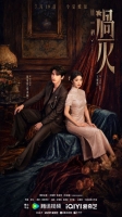 [陸] 這一秒過火 【TV全集+番外彩蛋+幕後花絮】(2026)[Disc *4]