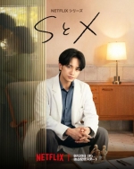 [日] 心生（又名：S&X）  (2026) [Disc *2]