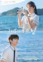 [韓] 給你夢想 그대에게 드림【TV全集+幕後花絮】 (2026) [Disc *3]