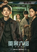 [陸] 重案六組：消失的警號【TV全集+幕後花絮】(2026)[Disc *3]