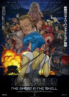 [日] 新攻殼機動隊 攻殻機動隊2026 THE GHOST IN THE SHELL (2026)[Disc *2]