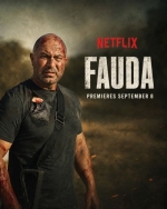 [以色列] 高墻邊的混亂 第五季 Fauda Season 5 (2026)[Disc *2]