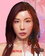 [日] 假面美顏 ダウンタイム (2026)[Disc *2]