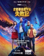 [英] 史都華未能拯救宇宙 第一季 Stuart Fails To Save The Universe Season 1 (2026)[Disc *2]