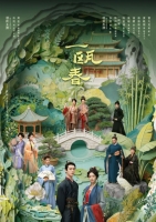 [陸] 一甌春 【TV全集+幕後花絮】(2026)[Disc *4]