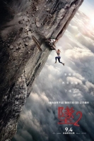 [英] 墜2 / 墜落2：死點 Fall 2: Deadpoint (2026)